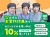 ＼10～60代の幅広いSTAFF活躍中★／
未経験の方も、ブランクありの方も大歓迎♪
フォロー体制バッチリなのでご安心ください◎